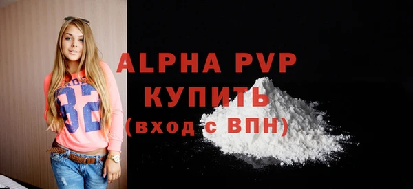 ALPHA-PVP Волоколамск
