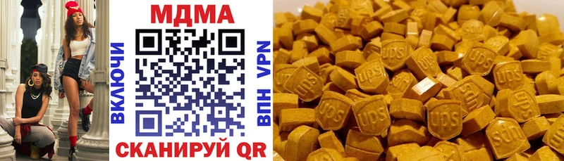 МДМА кристаллы  где купить наркотик  Щучье 