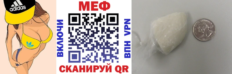 МЕФ мяу мяу  Щучье 