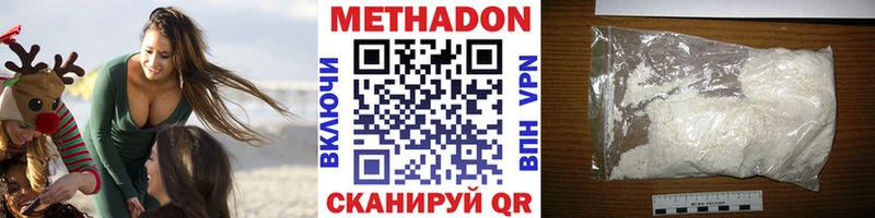 МЕТАДОН methadone  ссылка на мегу рабочий сайт  Щучье  купить наркотики сайты 
