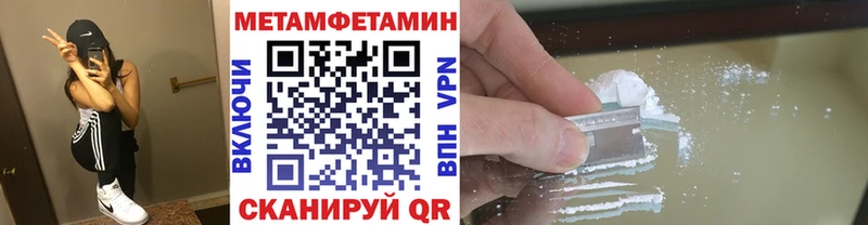 МЕТАМФЕТАМИН Methamphetamine  это какой сайт  Щучье 